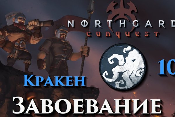 Кракен пополнение