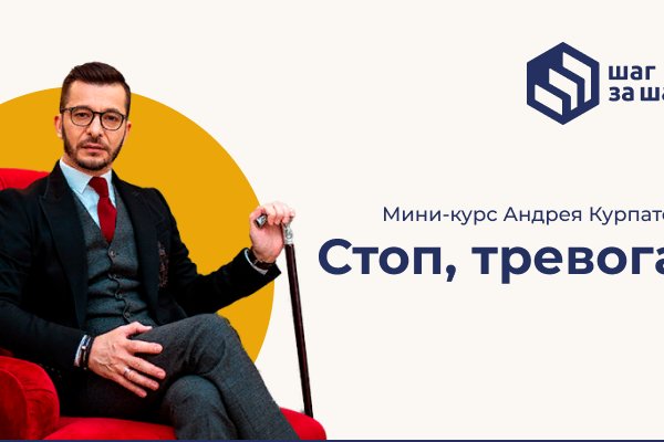 Кракен kr2connect co